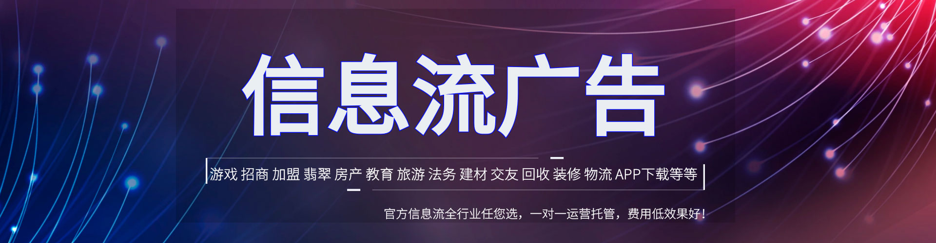 灞桥小红书信息流
